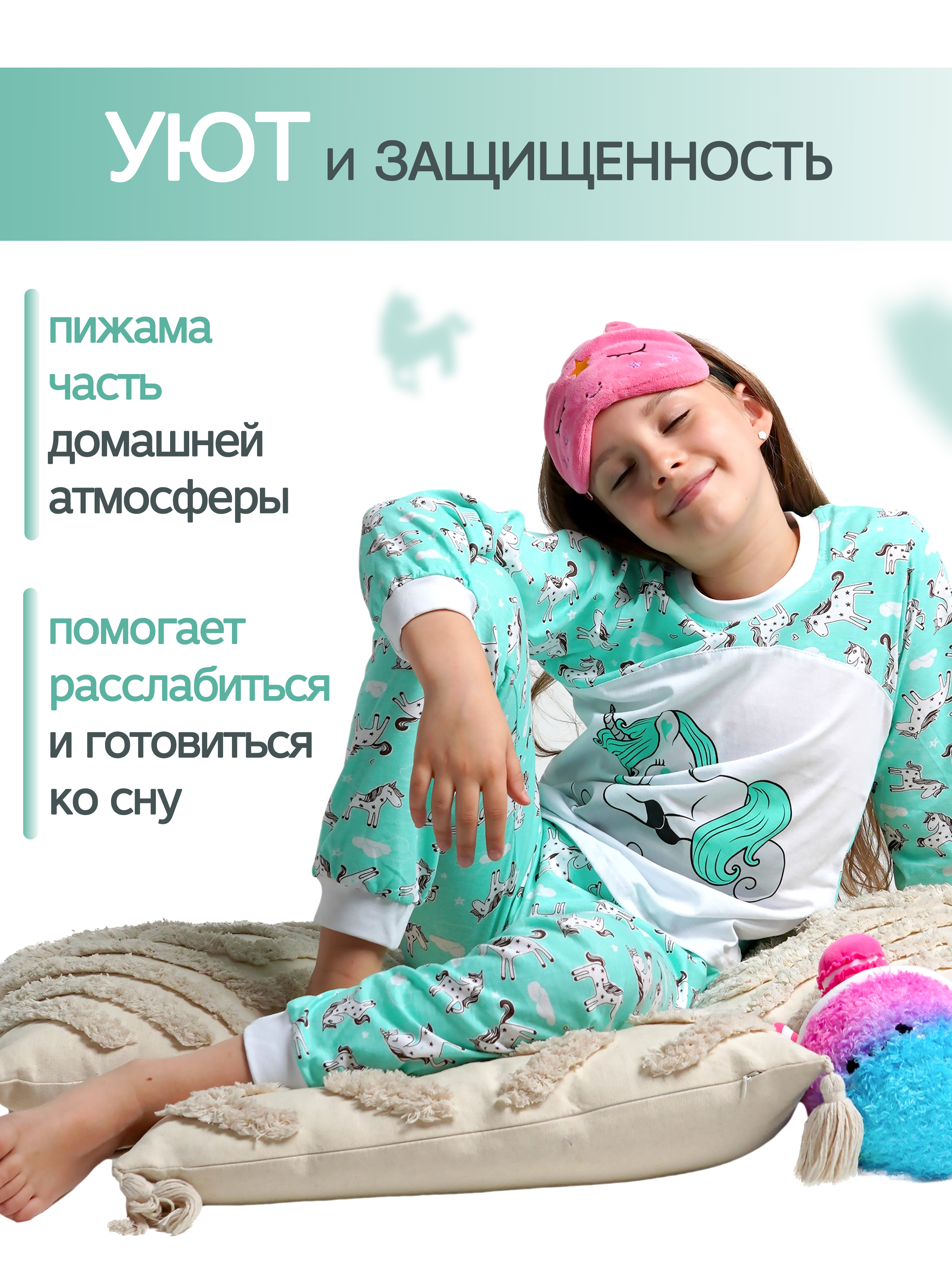 Пижама ДО-Детская Одежда 0025К/мятный - фото 6