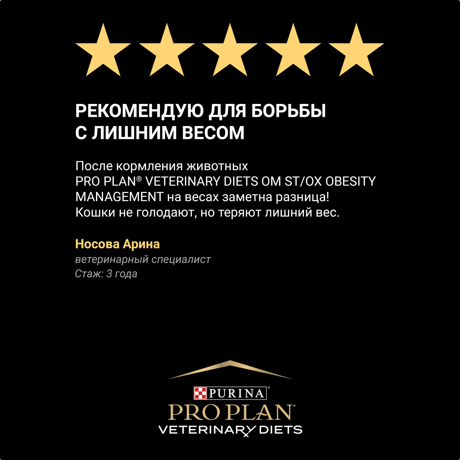 Корм для кошек Purina Pro Plan Veterinary diet 85г OM при избыточной массе тела с курицей - фото 10