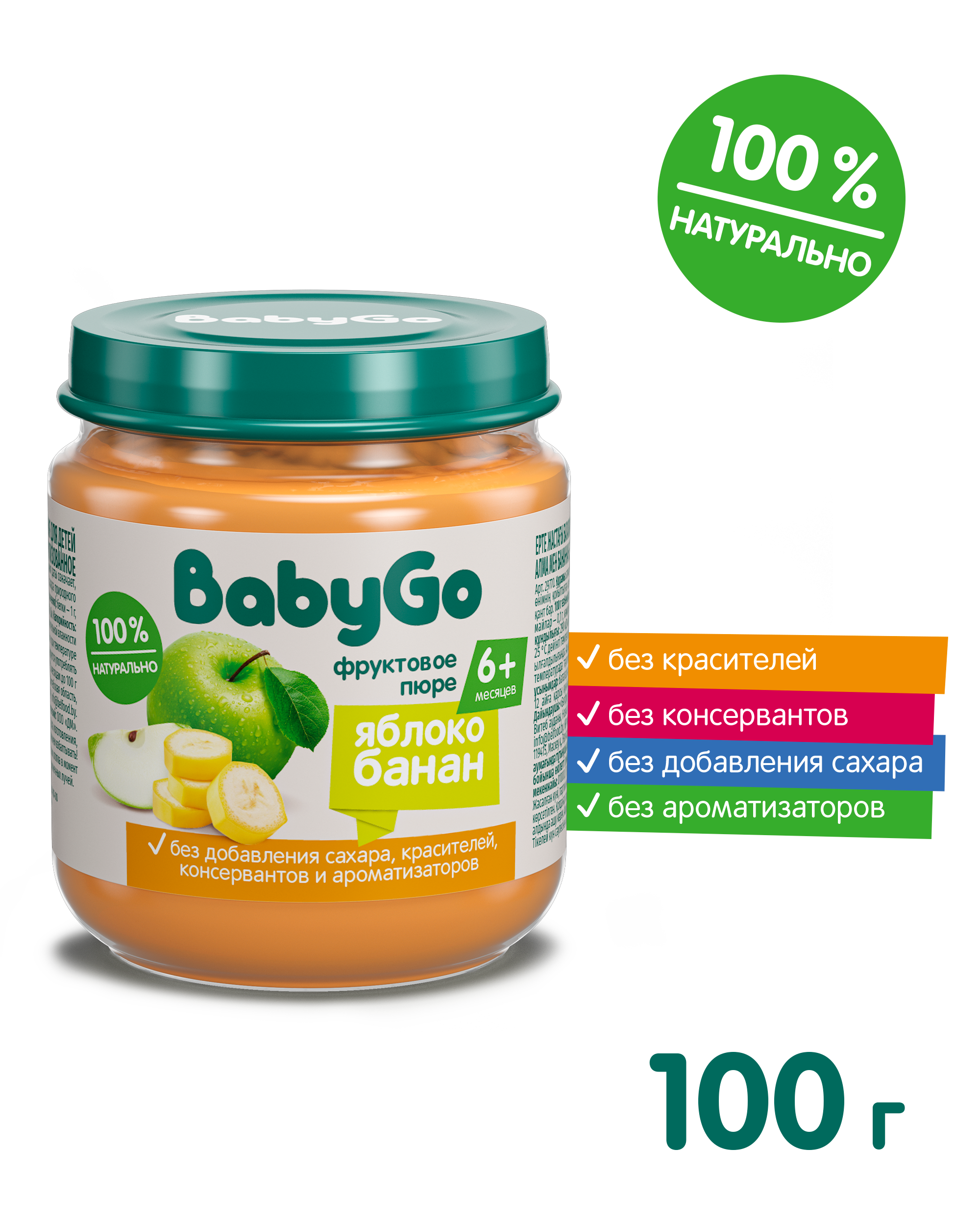 Пюре BabyGo Яблоко-банан с 6 мес 100 г - фото 2