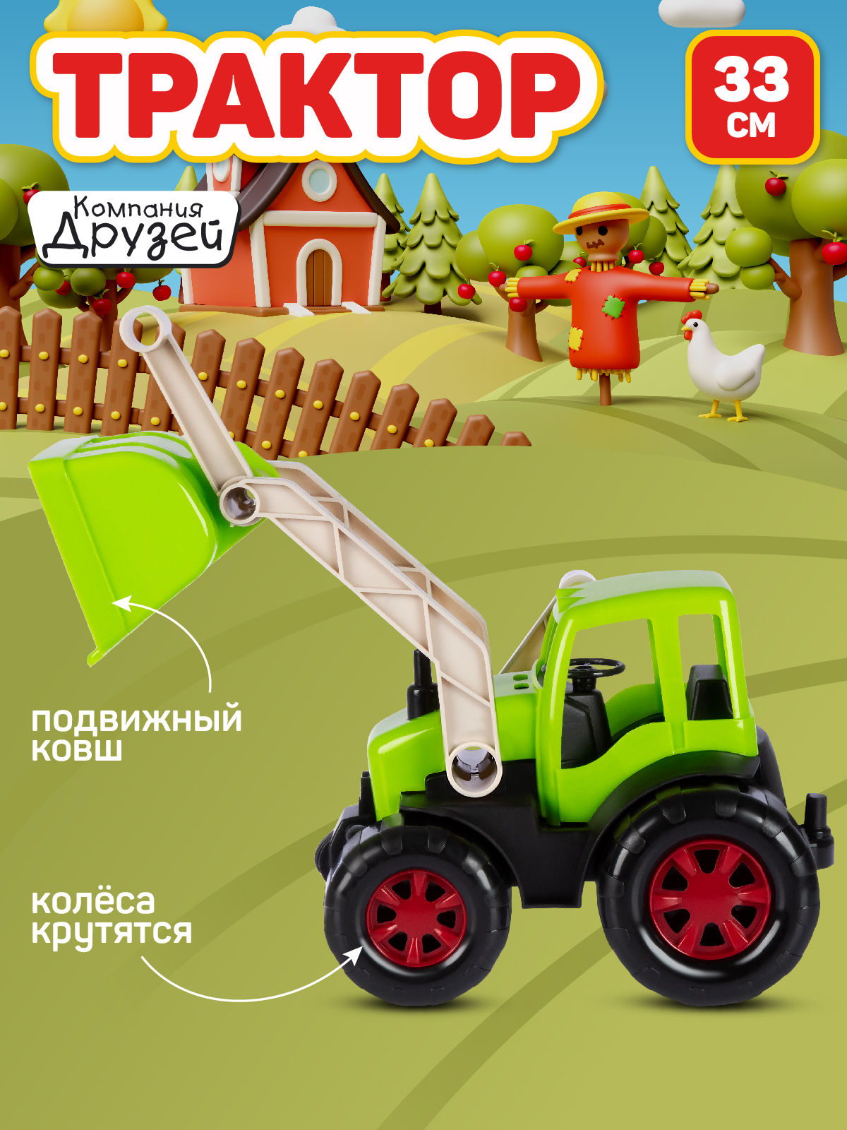 Трактор AUTODRIVE JB5300687 - фото 4