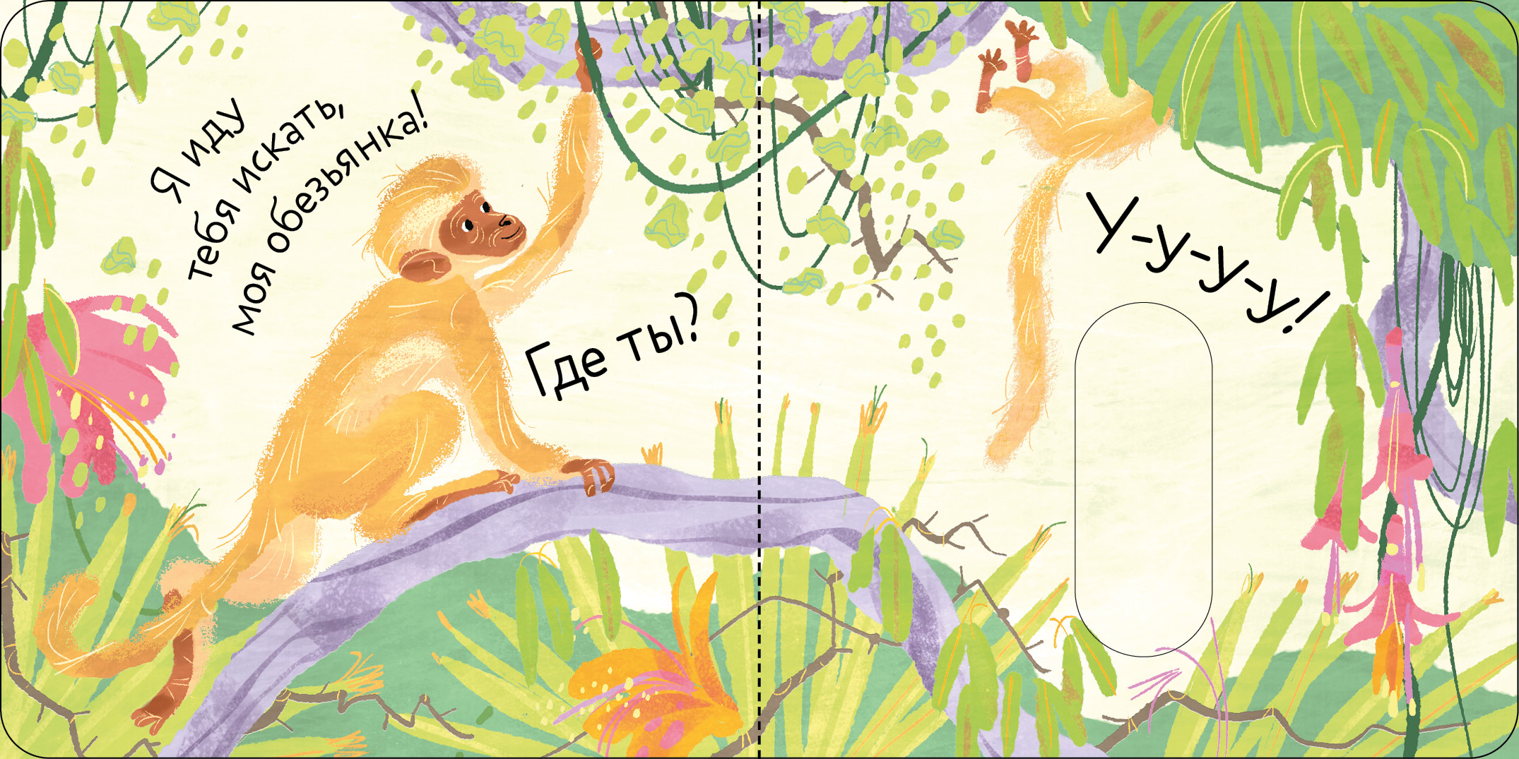 Где мой малыш? Clever Вжух! - фото 6