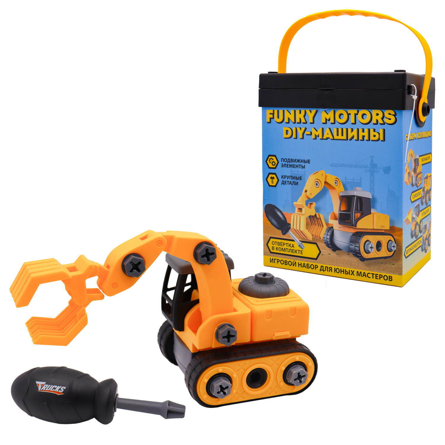Конструктор Funky Toys Эскаватор сборная игровая модель - фото 2