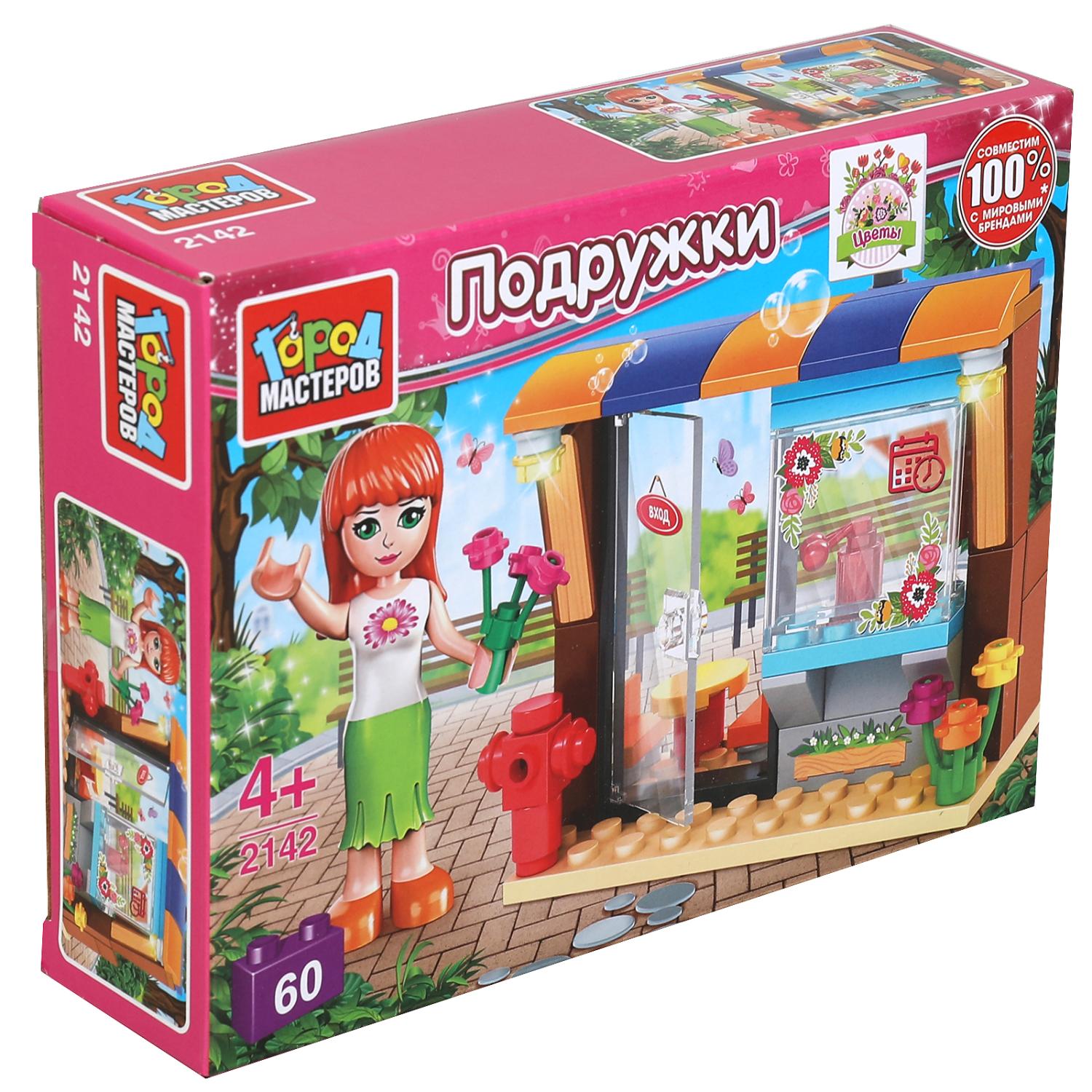 Конструктор Город мастеров сборная игровая модель - фото 2