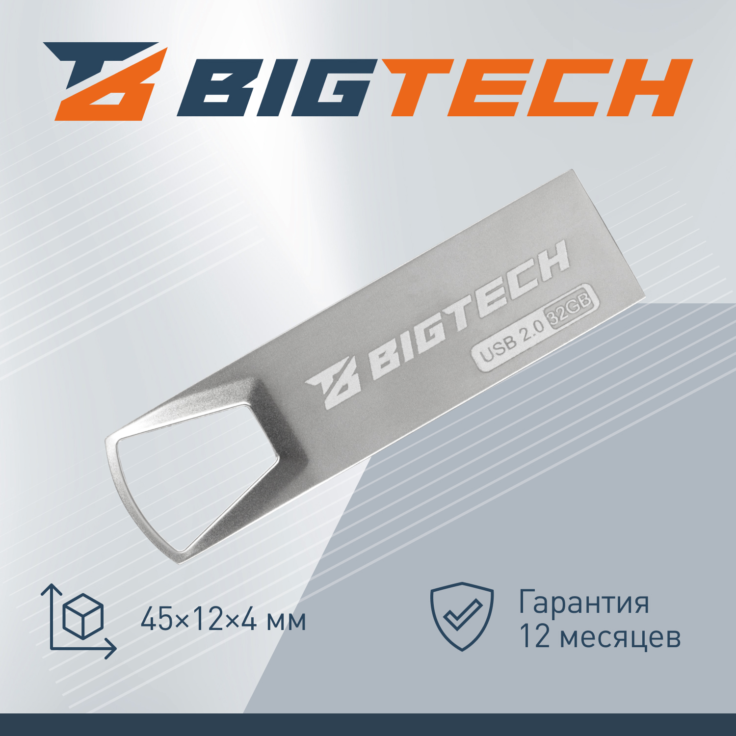 Флеш-память BigTech UFD015, USB2.0, 32GB - фото 4
