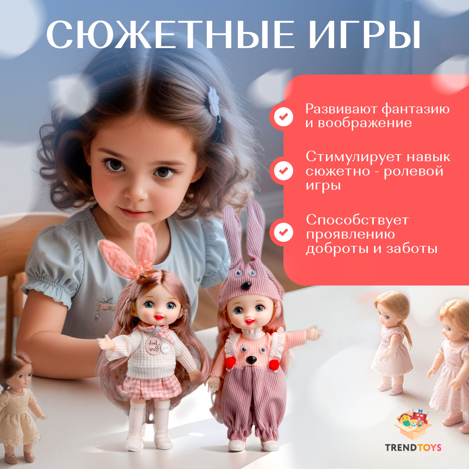 Кукла модельная TrendToys Куколки подружки DNT108 - фото 5