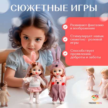 Кукла модельная TrendToys Куколки подружки