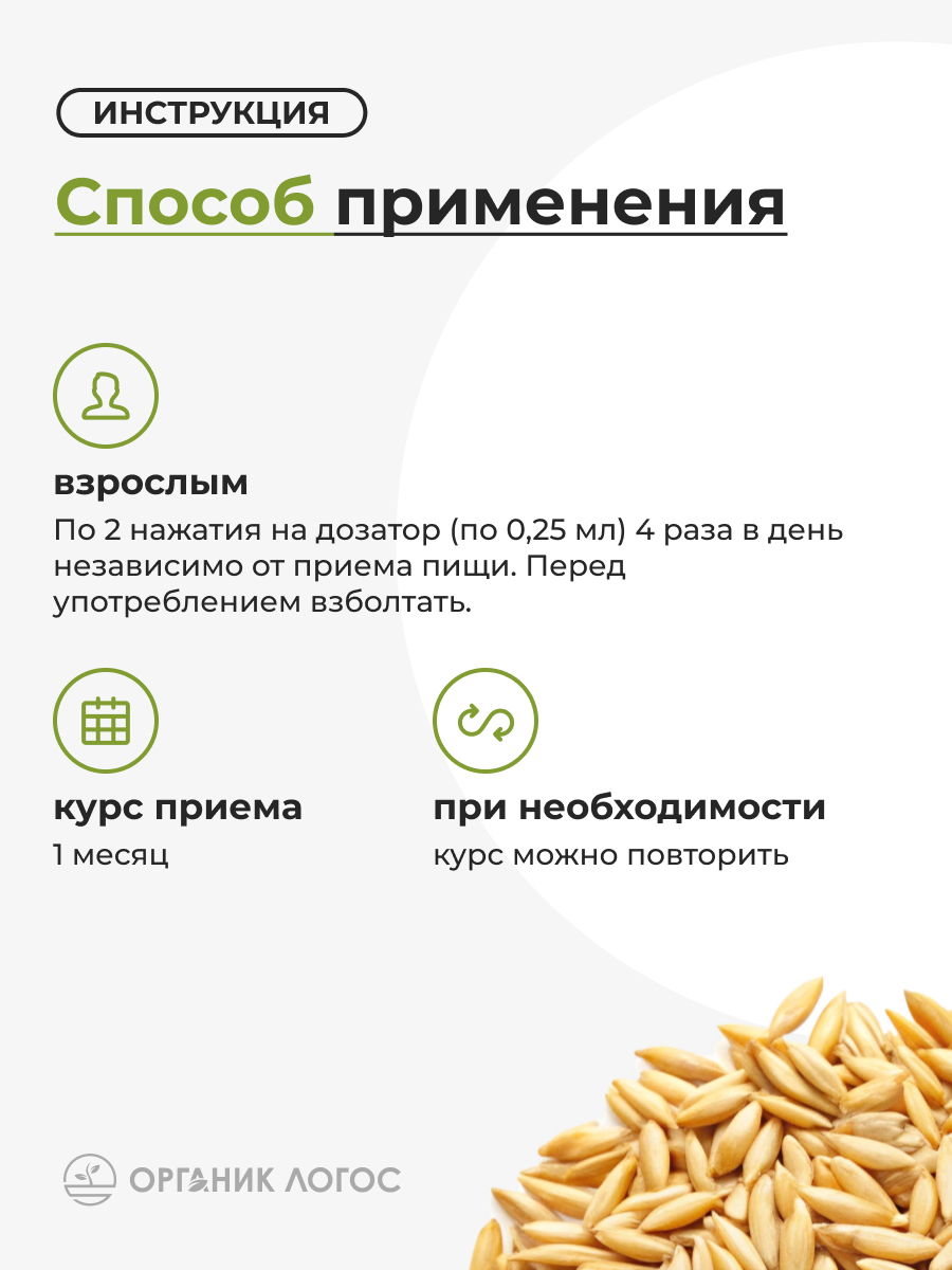 Спрей Фолаты с фульвовой кислотой ОРГАНИК ЛОГОС 30 мл - фото 5