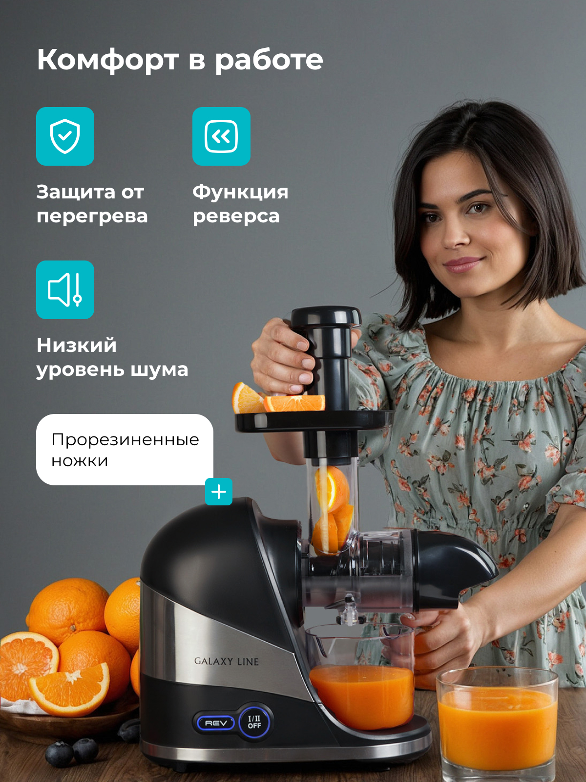 Соковыжималка Galaxy LINE GL0817 - фото 6