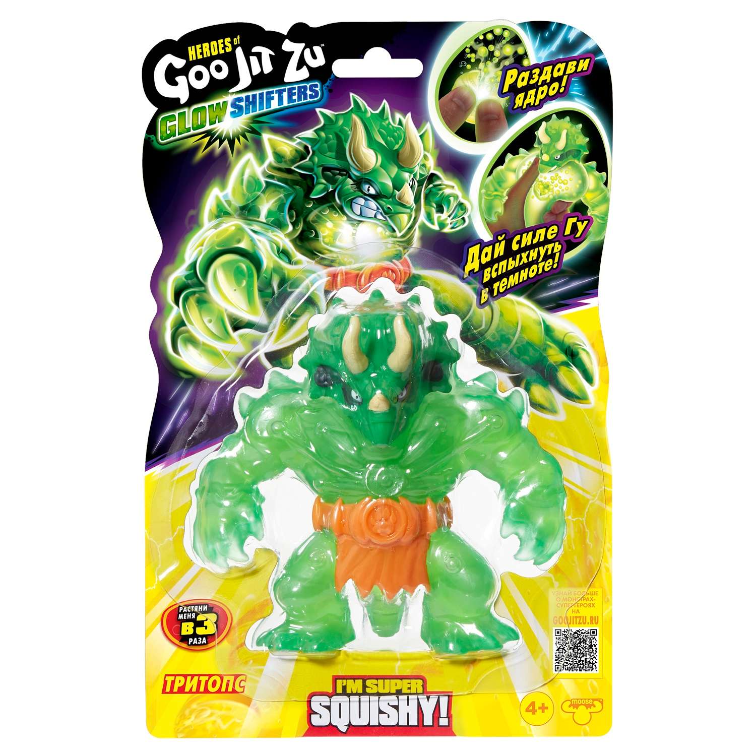 Фигурка GooJitZu Тритопс Глоу Шифтерс - фото 8