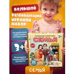 Развивающий набор с ширмой Нескучные игры в коробке Семья