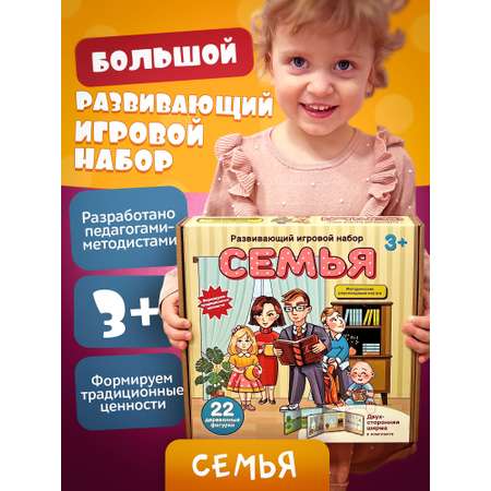 Развивающий набор с ширмой Нескучные игры в коробке Семья
