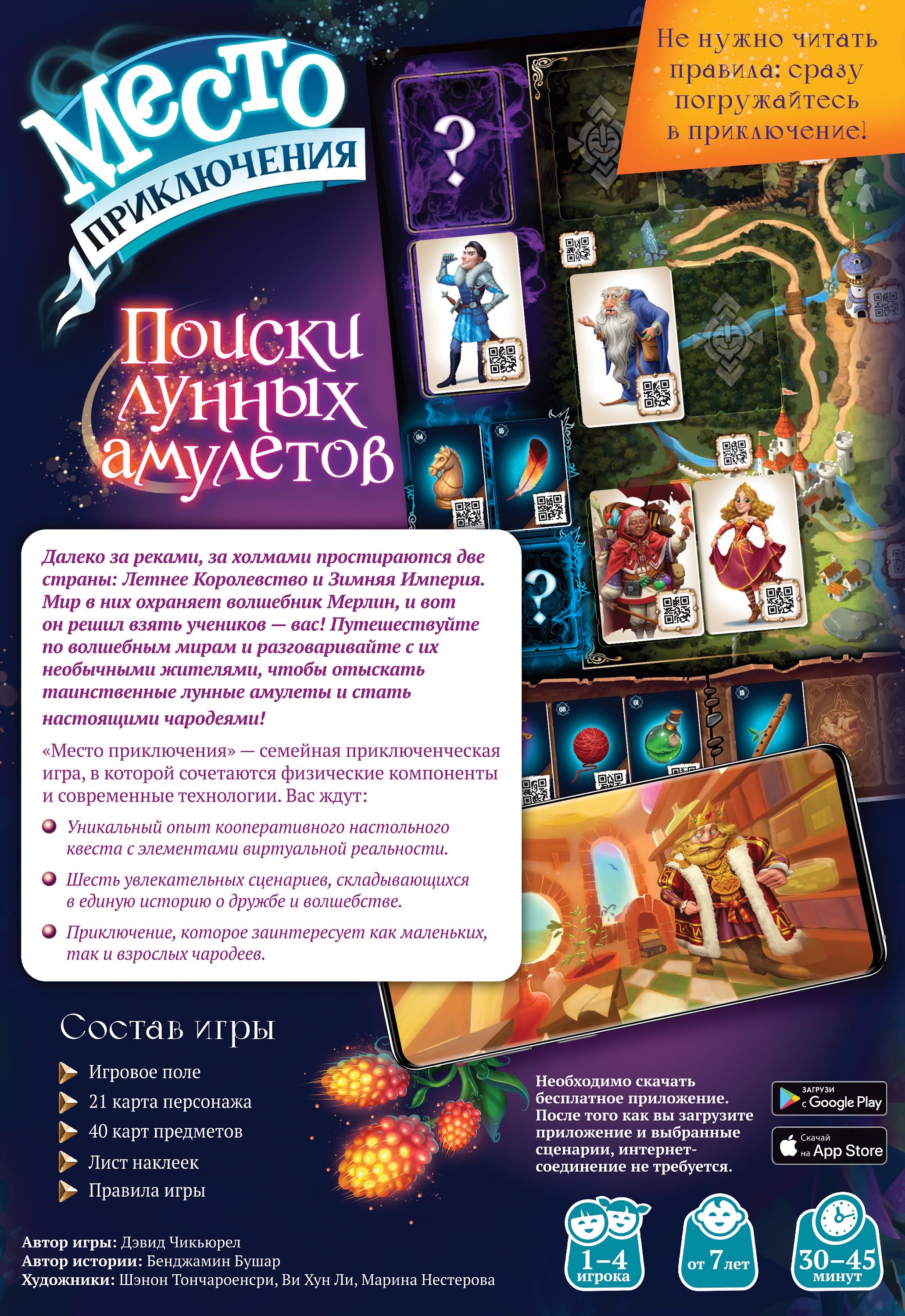 Настольная игра Hobby World Поиски лунных амулетов - фото 2