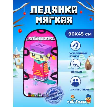 Ледянка Fani and Sani 90 см