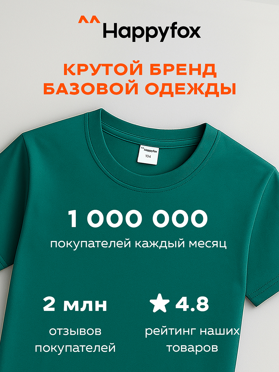 Футболка HappyFox HF5501изумруд - фото 4