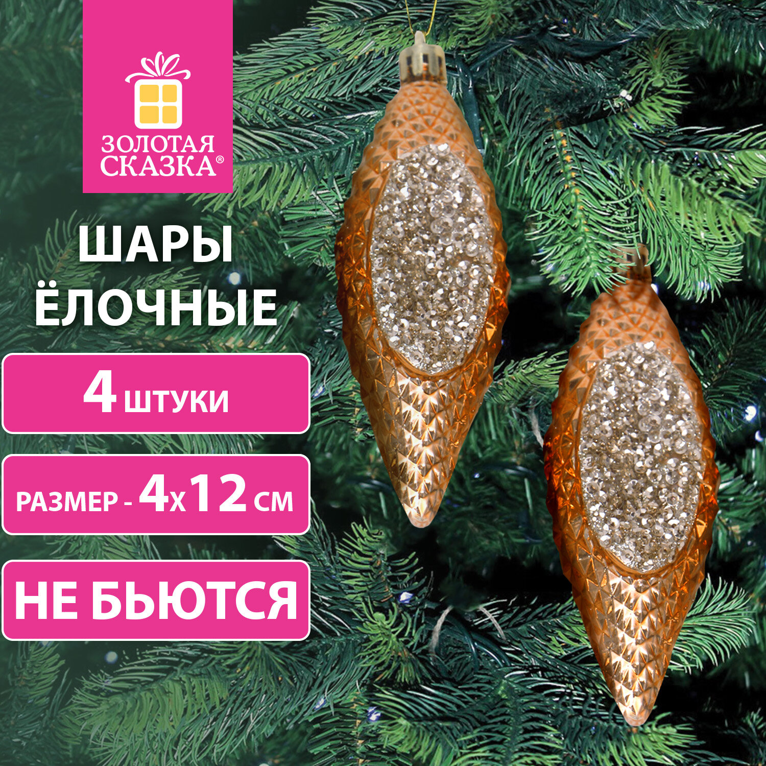 Елочные игрушки Золотая сказка Шишки набор 4 штуки - фото 1