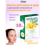 Маска тканевая DIZAO Золотая плацента 10 шт.