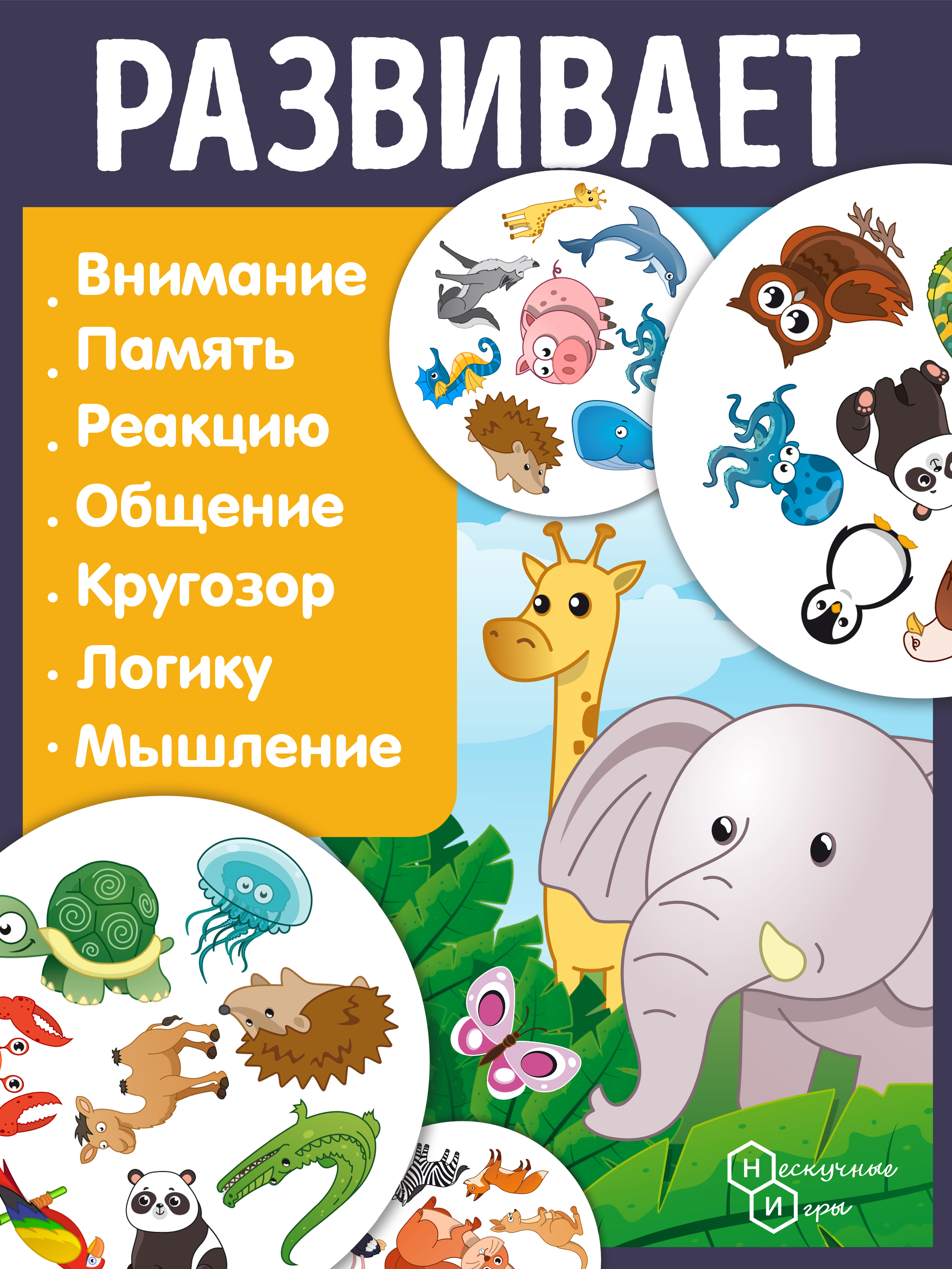 Настольная игра Нескучные игры Дубль. Животные - фото 3