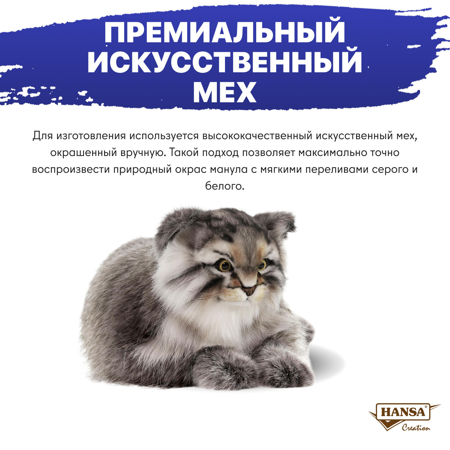 Мягкая игрушка HANSA - фото 2