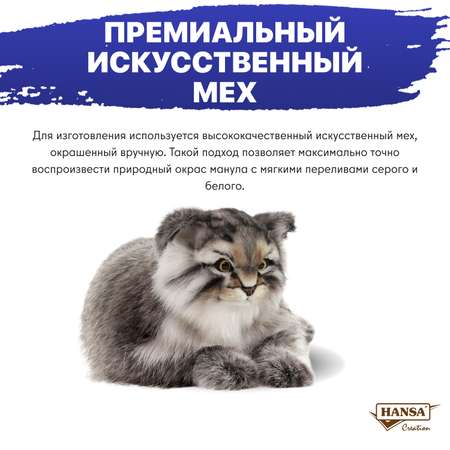 Мягкая игрушка HANSA