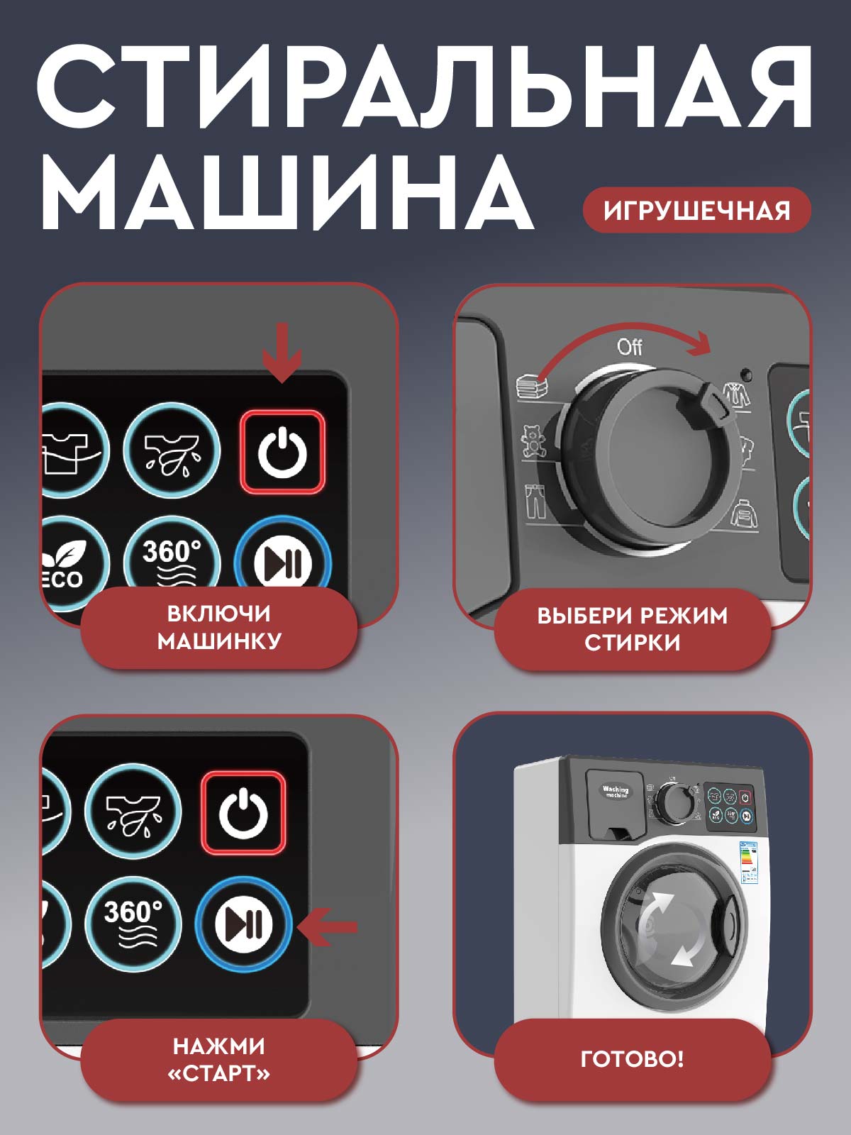 Игрушка AMORE BELLO стиральная машина - фото 3