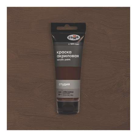 Краски акриловые Gamma_
