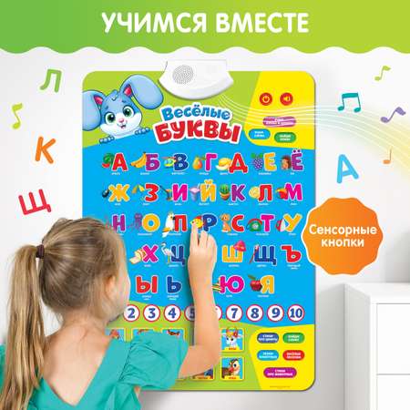 Игрушка Zabiaka планшет
