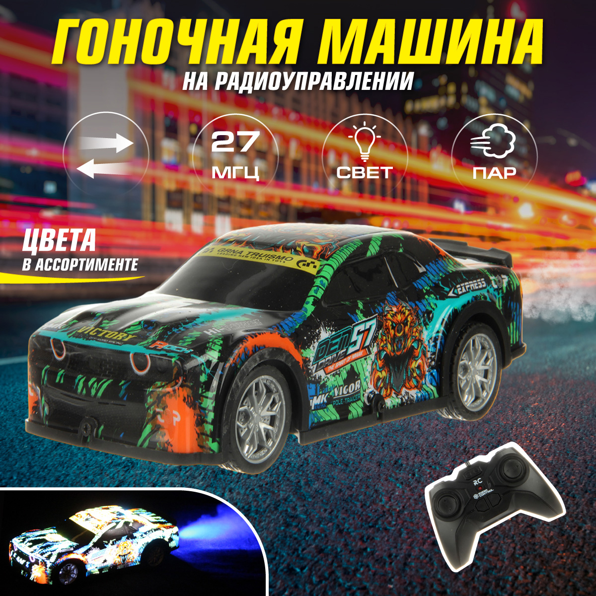 Автомобиль РУ Veld Co 1:22 - фото 1