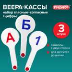 Касса-веер Пифагор Гласные Согласные Цифры