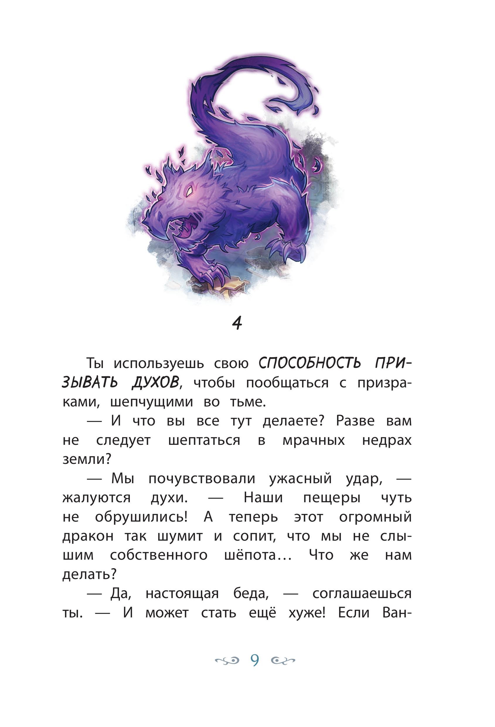 Книга Эксмо Врата теней 1 - фото 9