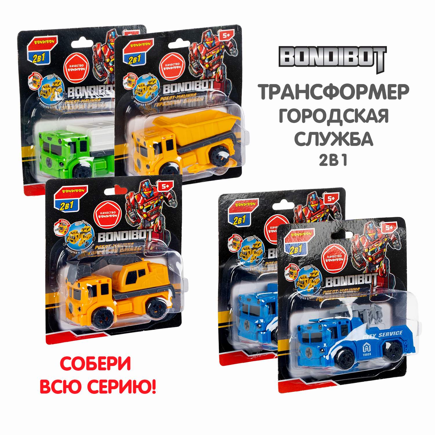 Фигурка Bondibon трансформер Робот 2в1 - фото 8