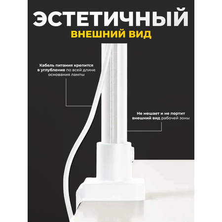 Лампа HomDoctor Настольная, бестеневая