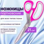 Ножницы портновские Остров Сокровищ
