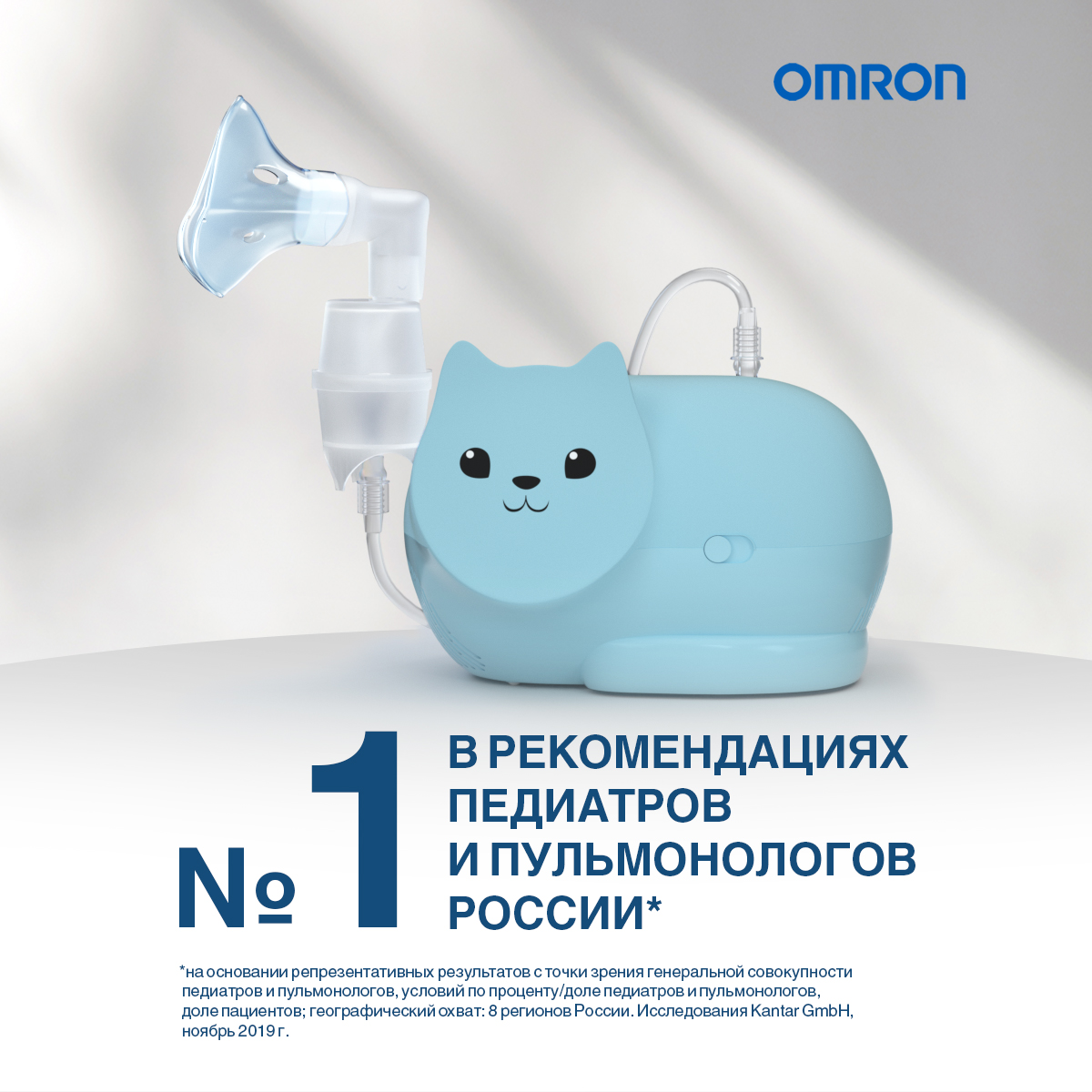 Небулайзер OMRON Neko Kat компрессорный голубой - фото 3