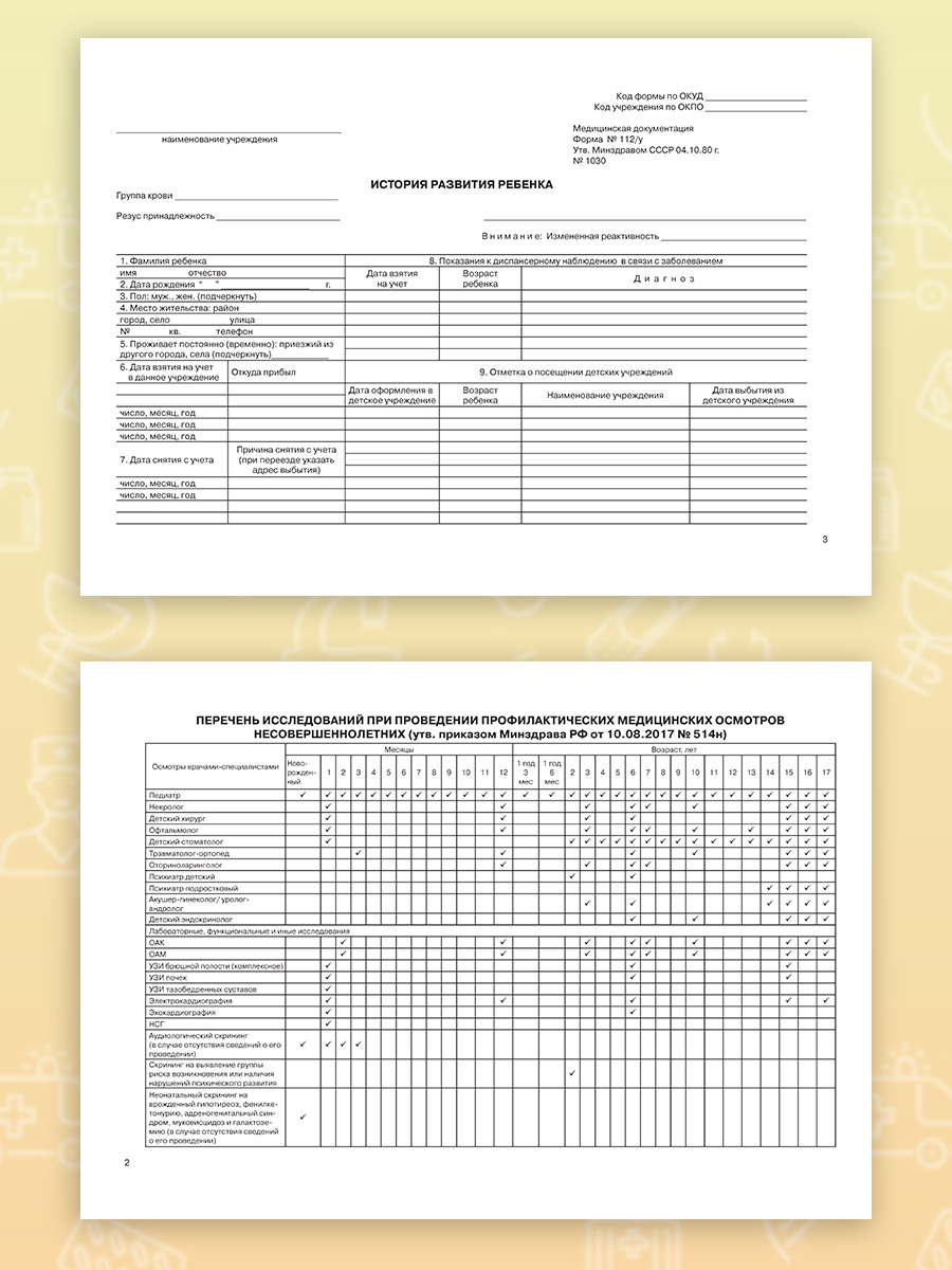 Амбулаторная карта Озорные щенки А5 144 листа 200х140мм - фото 7