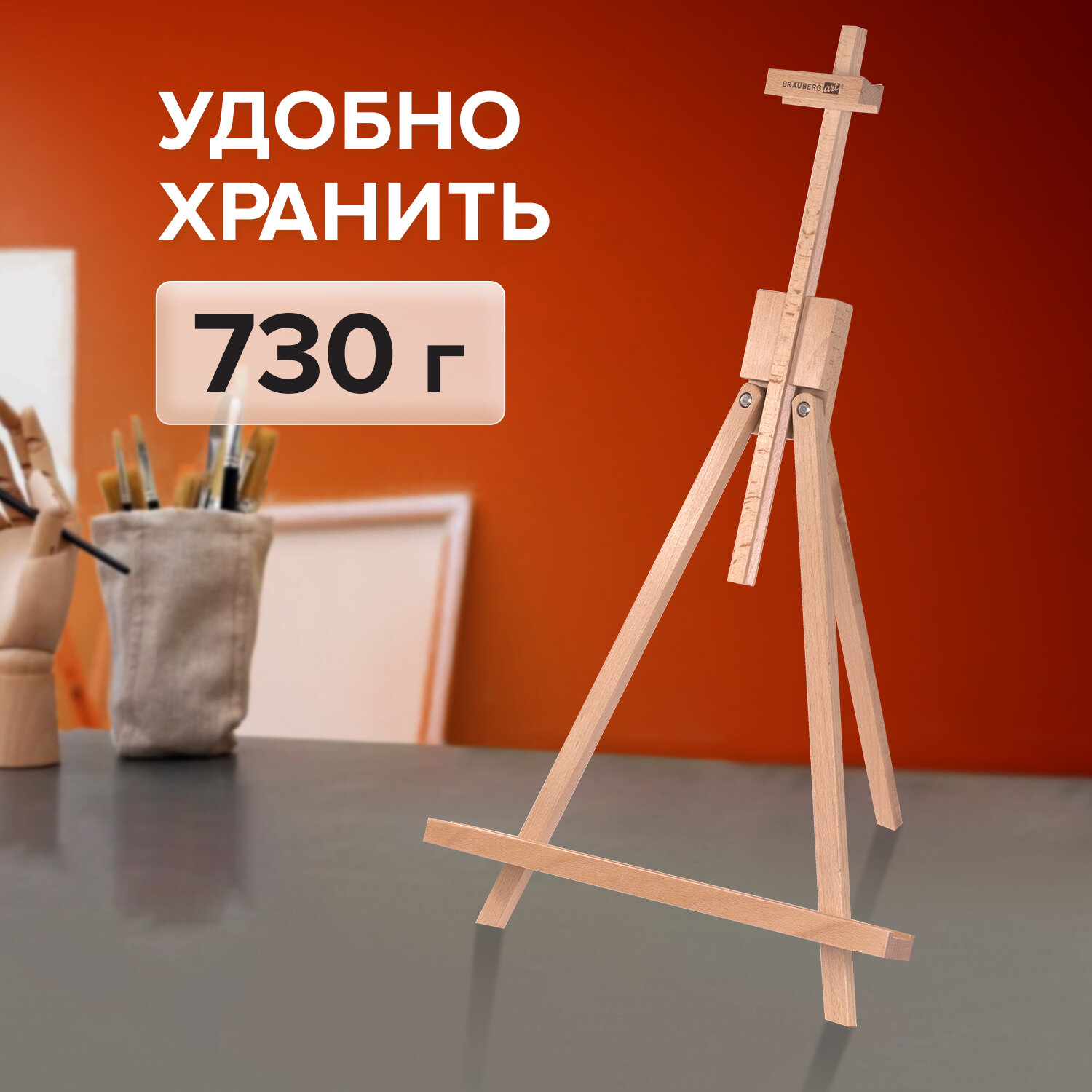 Мольберт Brauberg - фото 4