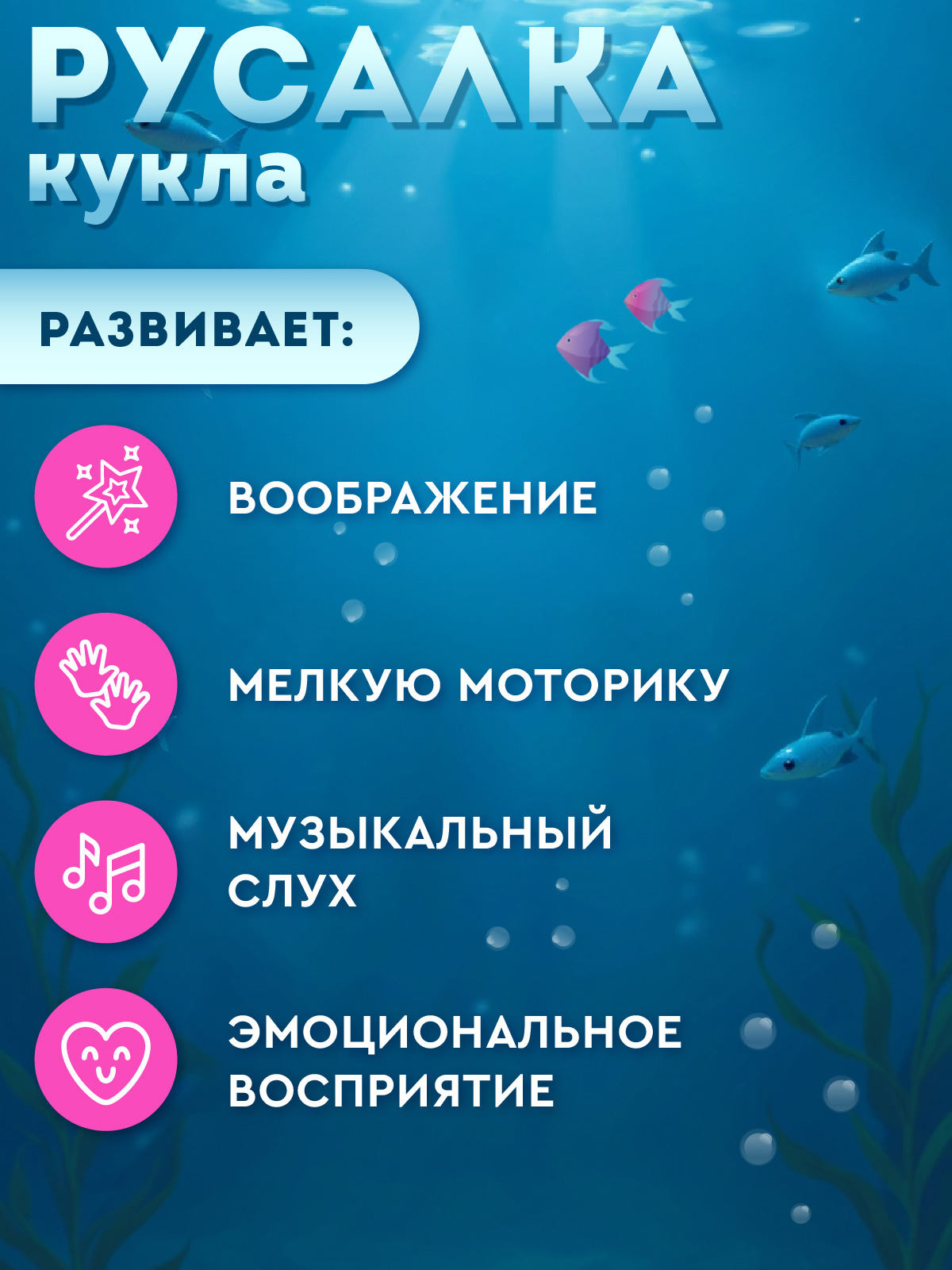 Кукла модельная AMORE BELLO Русалка с подсветкой высота 35 см JB0214319 - фото 4