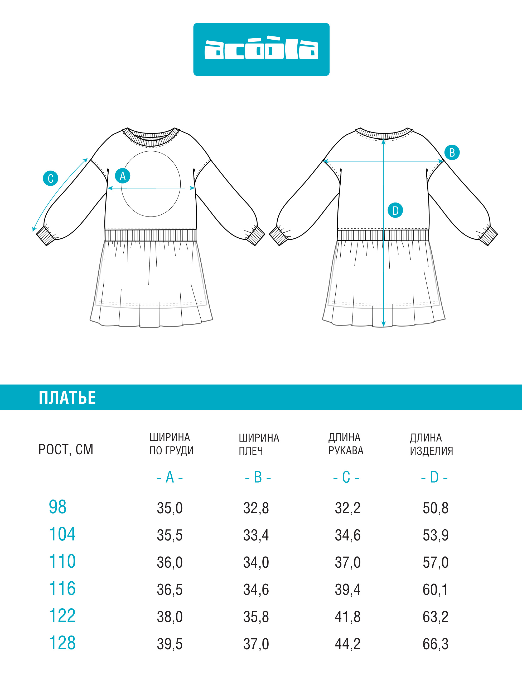 Платье Acoola 20220200847_0084456 - фото 10