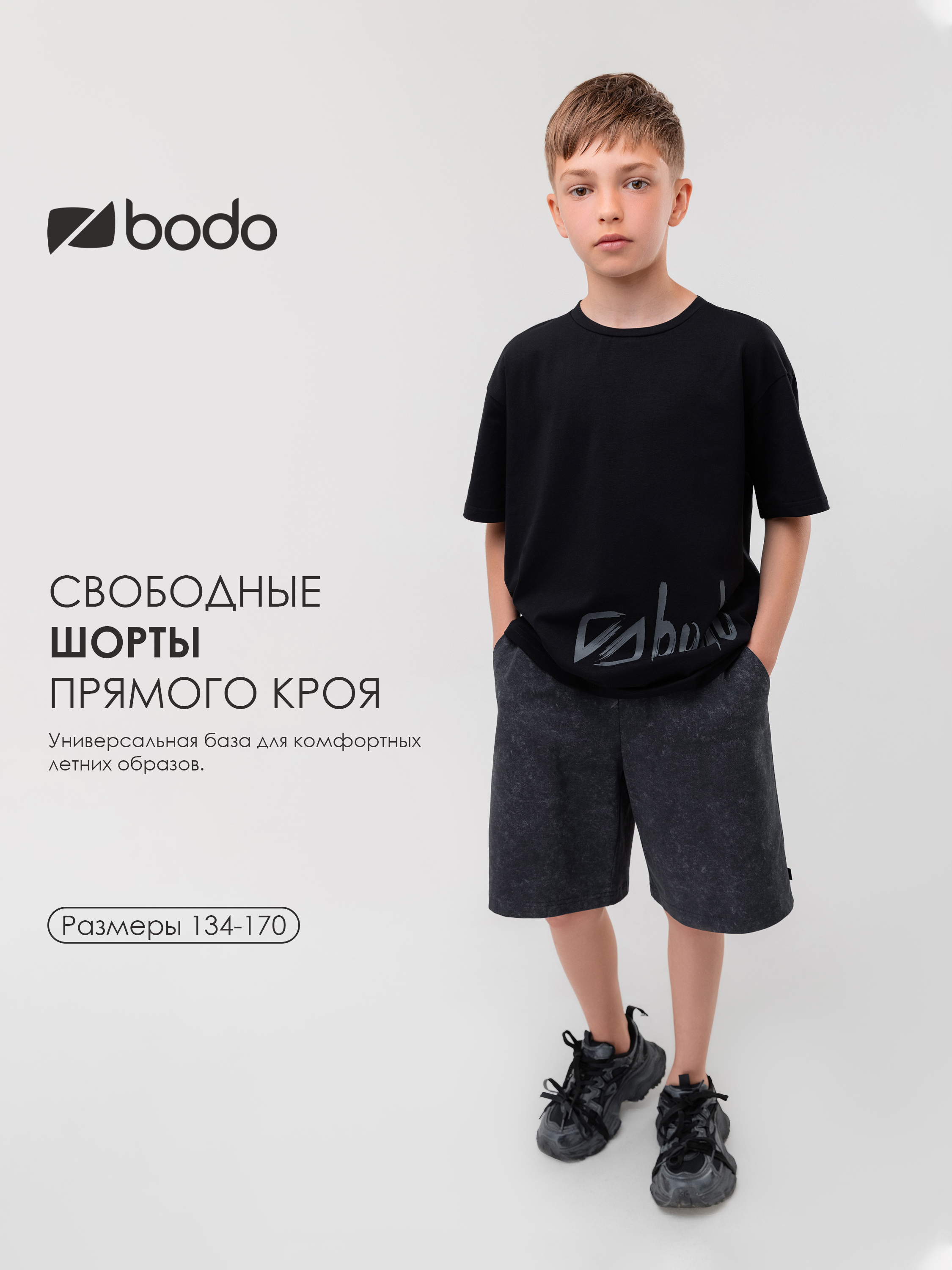 Шорты Bodo 39-27MU_темно-серый - фото 2