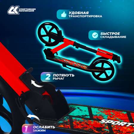 Самокат Sport Collection двухколесный