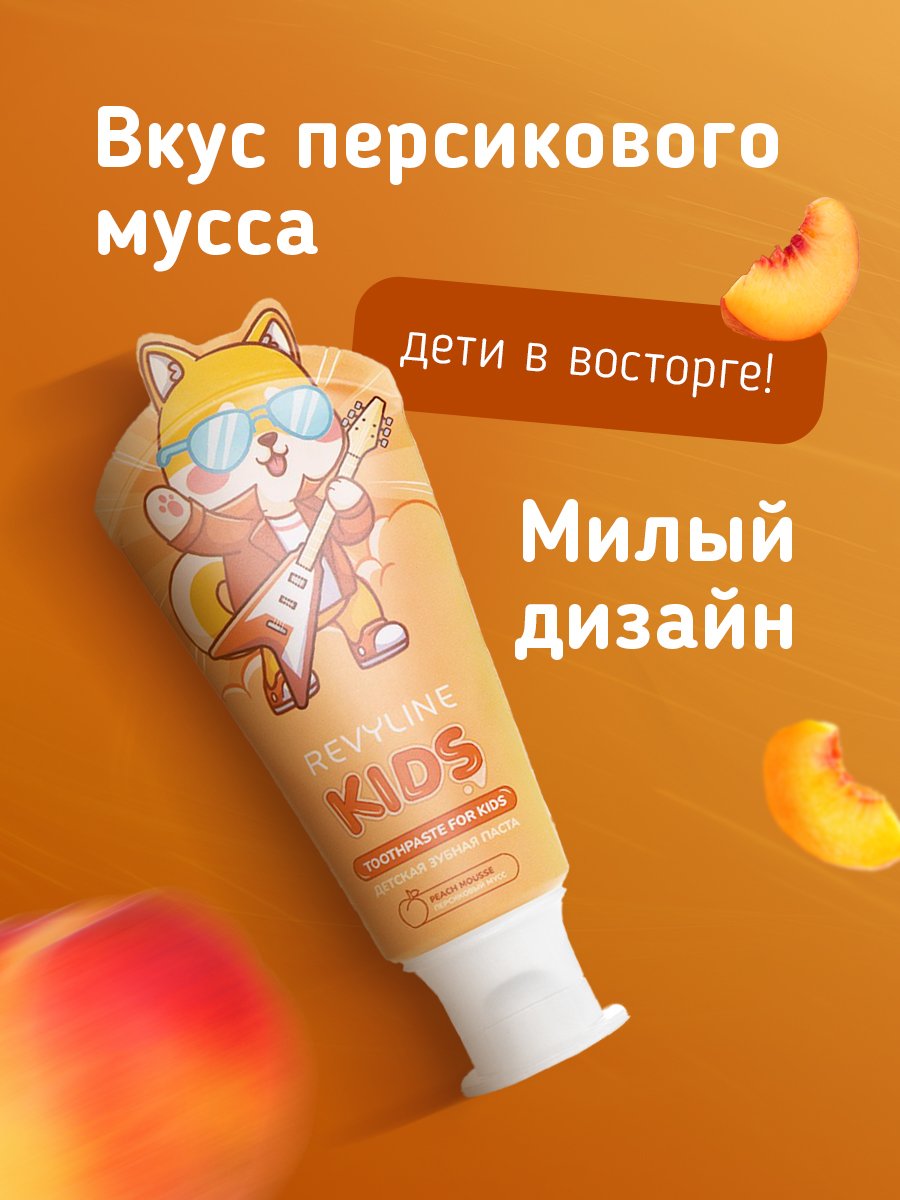 Зубная паста Revyline Персик 60 г - фото 4