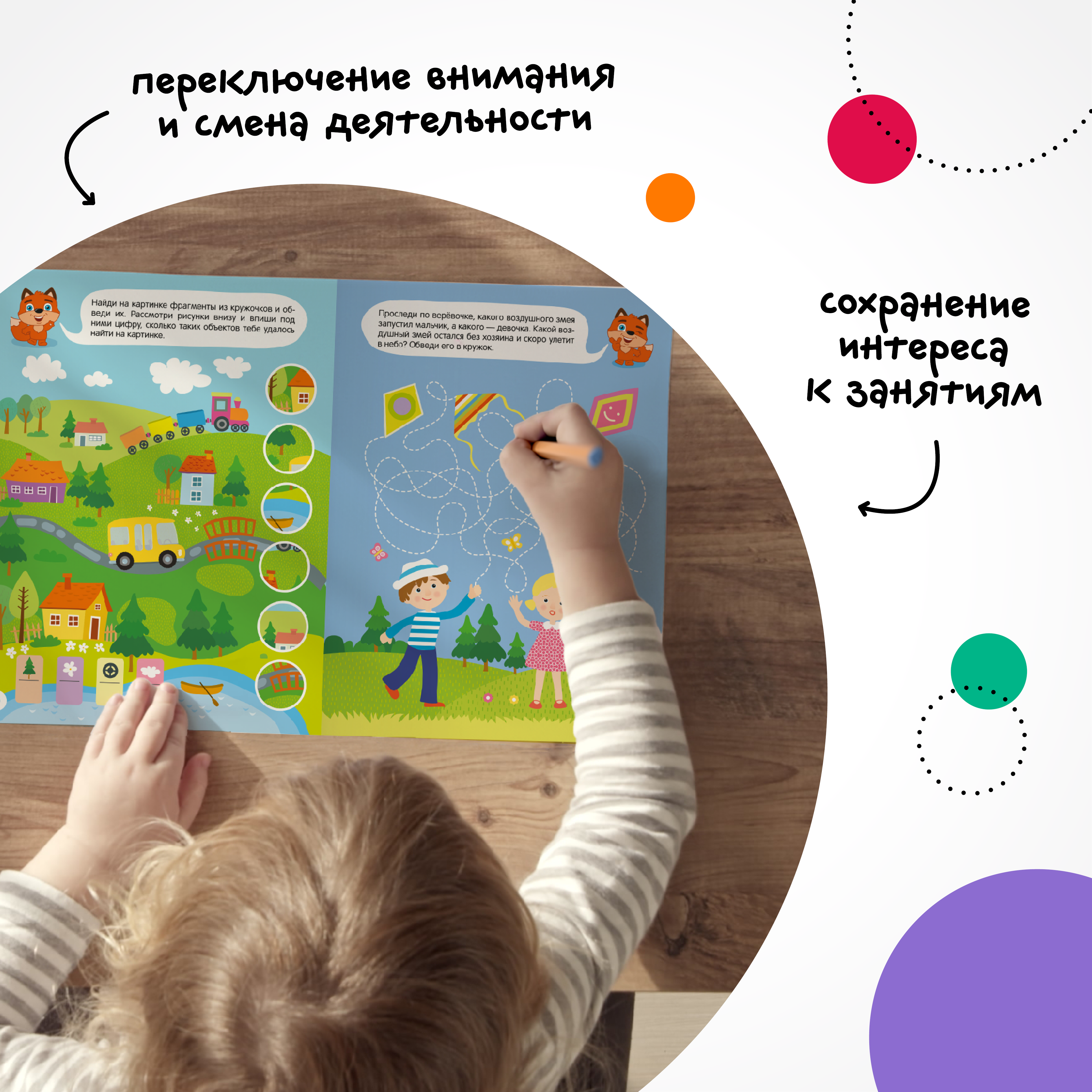 Книга МОЗАИКА kids Занимательные активити Играем с лисенком - фото 6