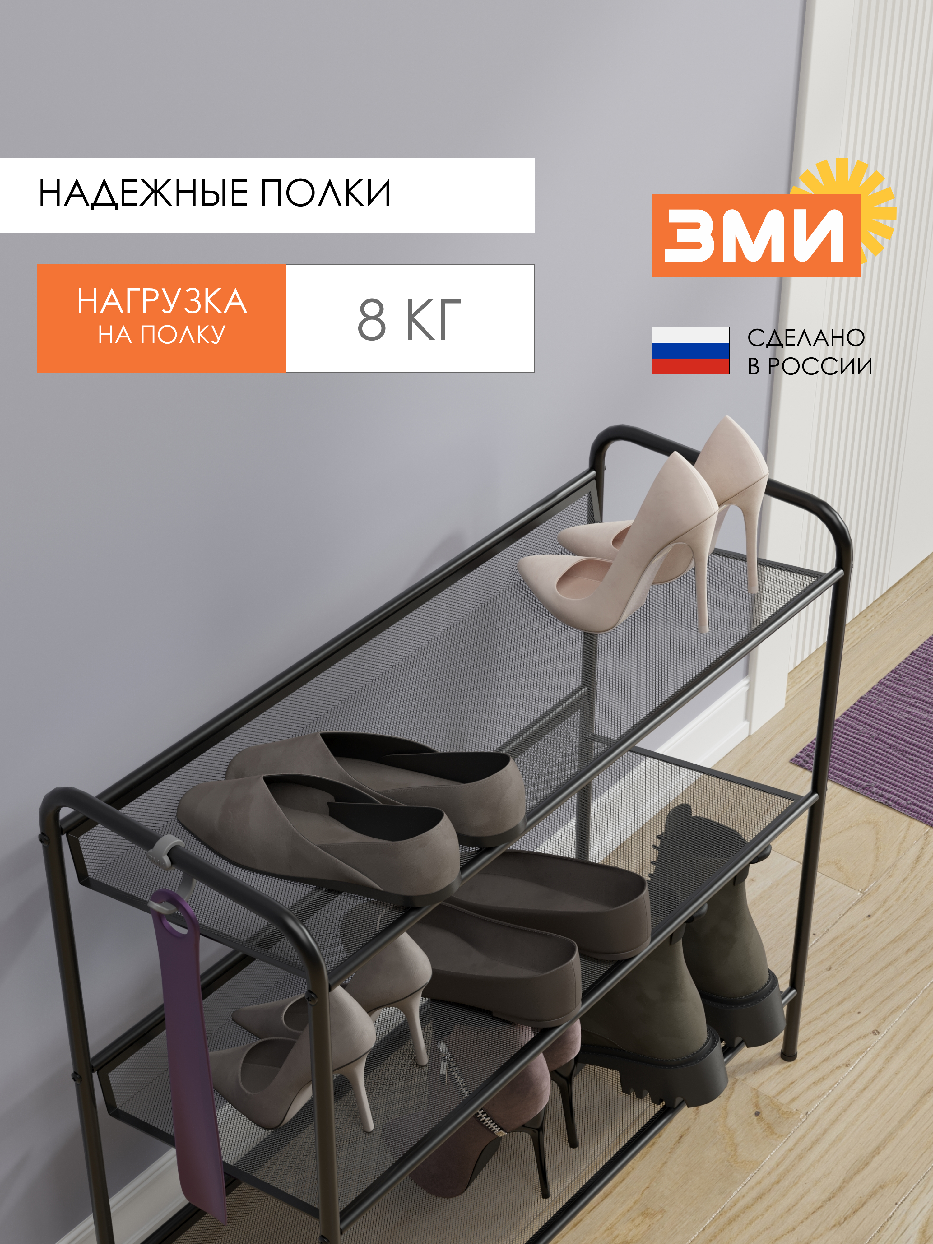 Обувница ЗМИ Женева 23 цвет черный - фото 8