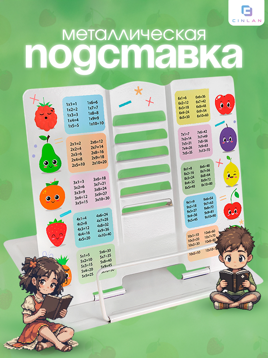 Подставка для книг CINLANKIDS - фото 1