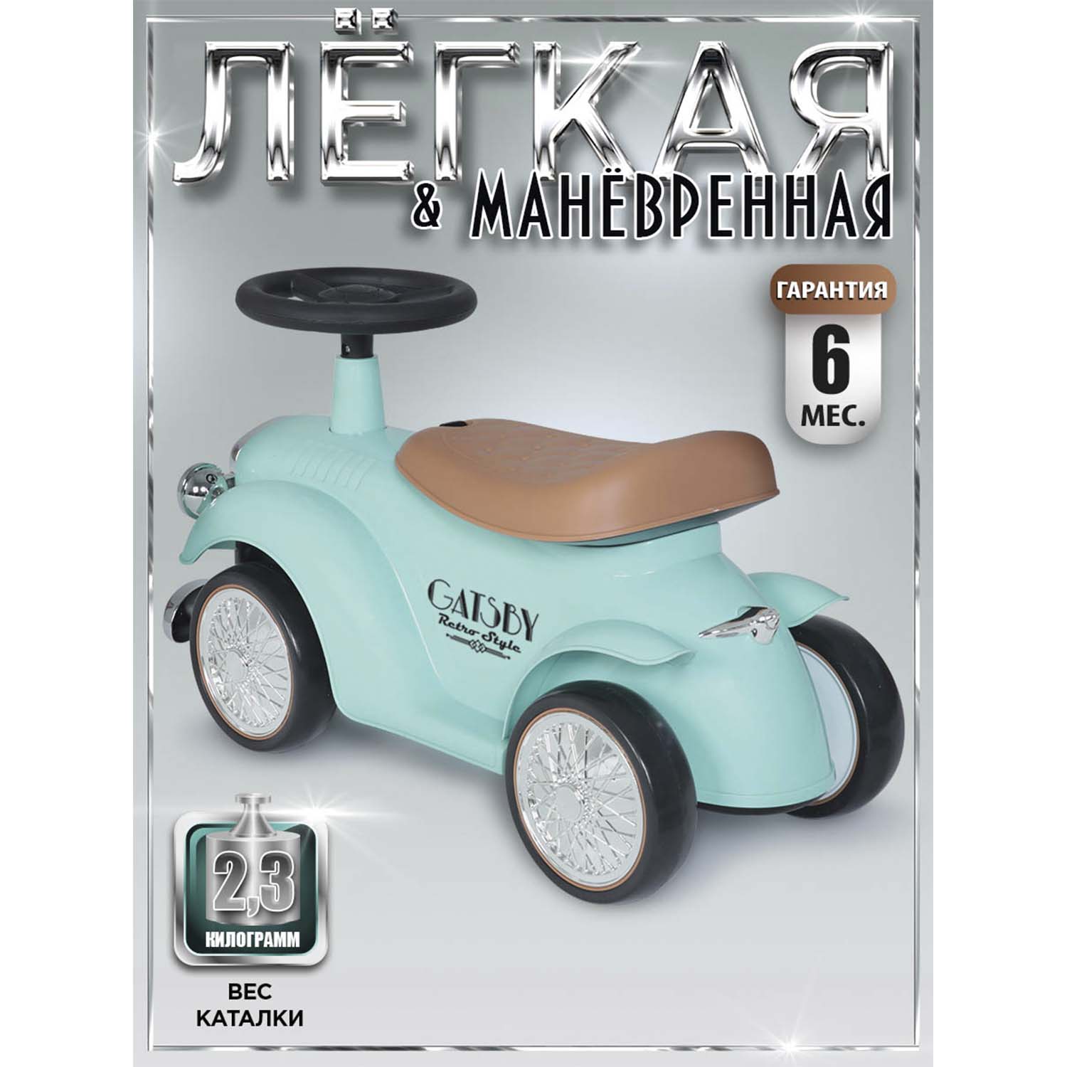 Каталка BabyCare ретро Gatsby зеленый - фото 3