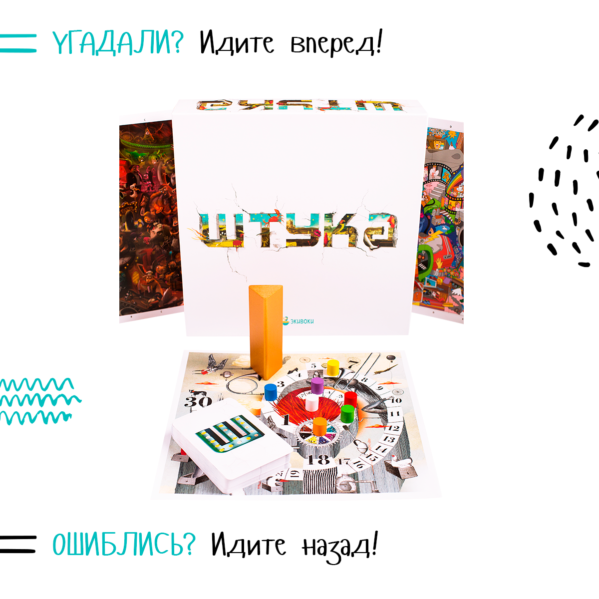 Настольная игра Экивоки Штука - фото 7