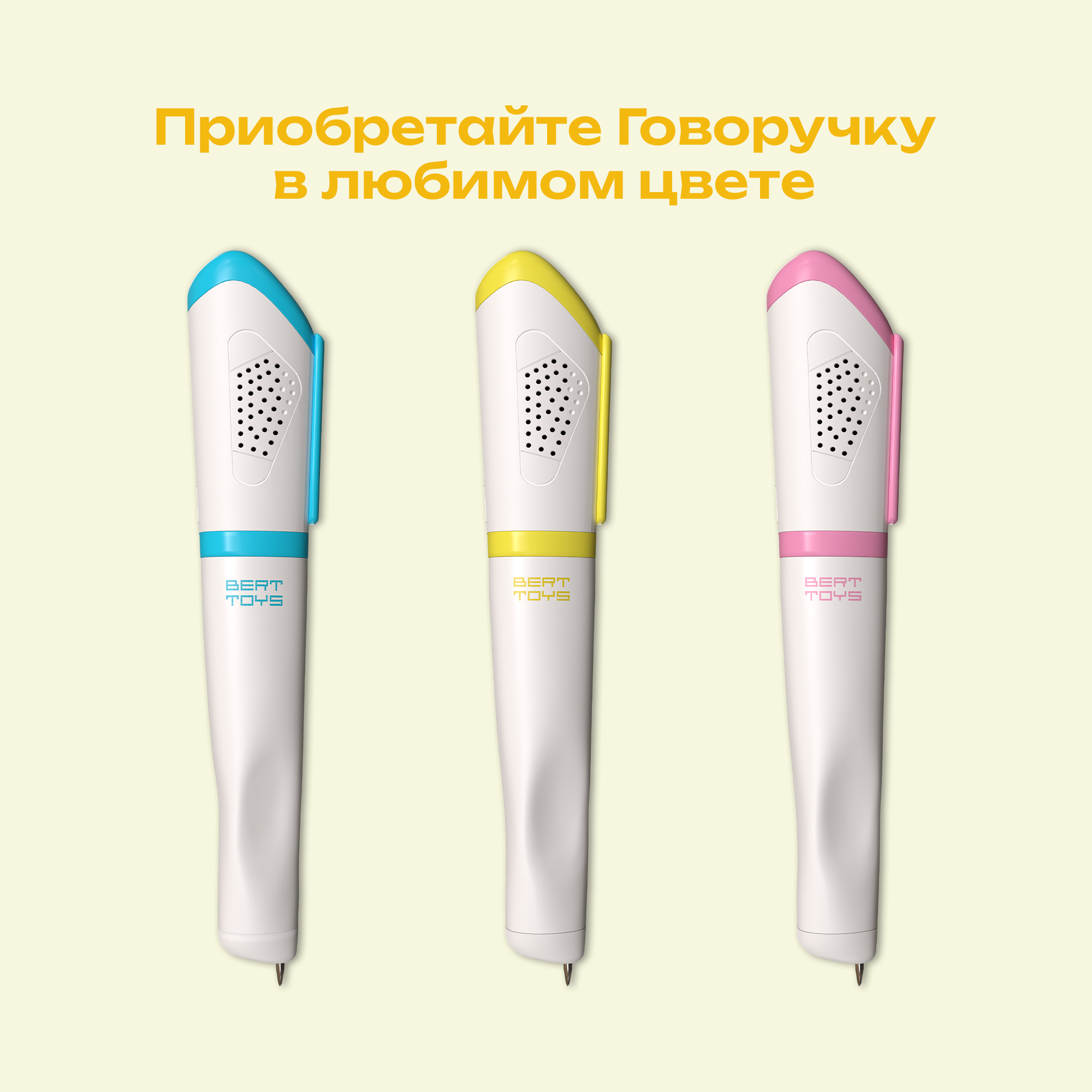 Игрушка BertToys Говоручка - фото 13