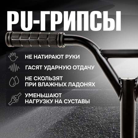 Трюковой самокат TopGear двухколесный