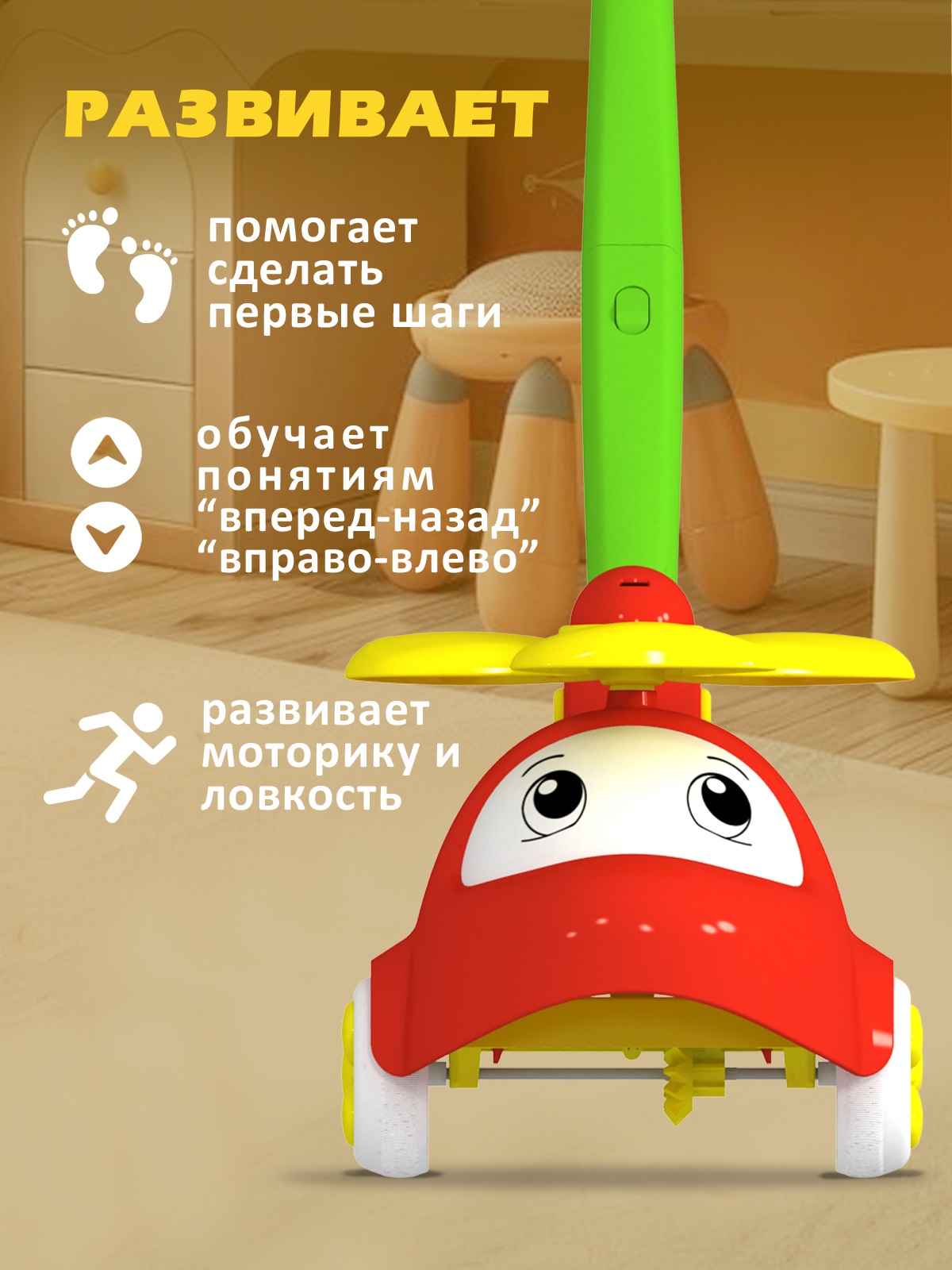 Игрушка STELLAR каталка Каталка Вертолёт красный - фото 2