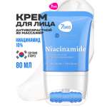 Крем 7DAYS 80 мл