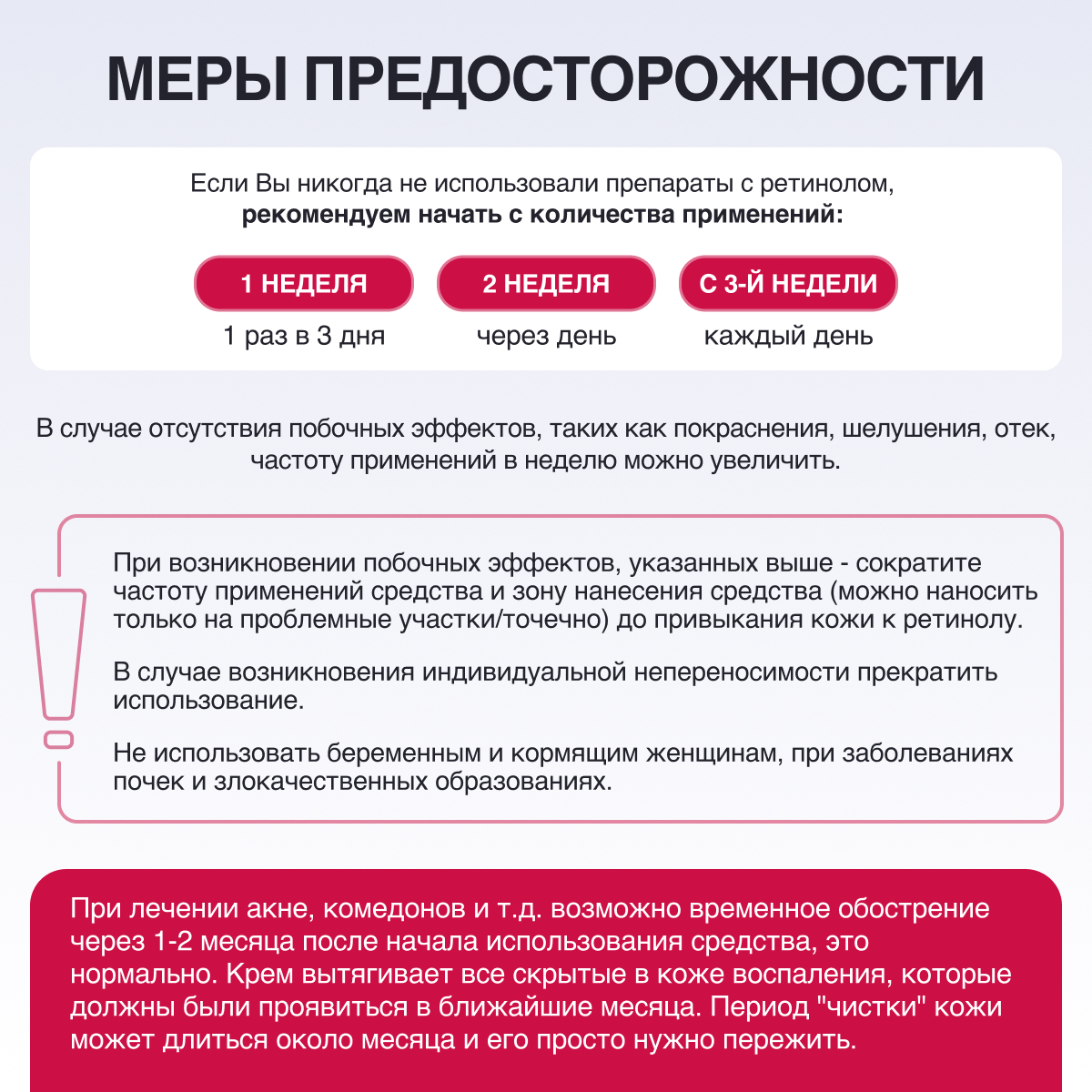 Крем Glatte Ретинол 30 мл - фото 6